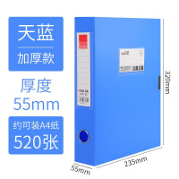 华杰档案盒55mm天蓝[加厚款]HJ7755 10个装
