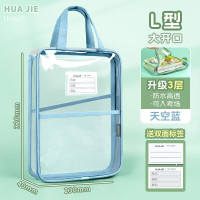 华杰PVC透明科目袋NW677天空蓝1个