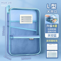 华杰L型4层科目袋NW678天空蓝1个