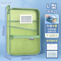 华杰L型4层科目袋NW678牛油果绿1个