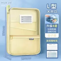 华杰L型4层科目袋NW678杏子黄1个