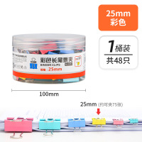 华杰金属长尾夹票彩色(25mm 48个/桶)HJ8554 10桶