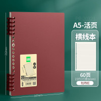 华杰活页本A5横线本PR-20323[牡丹红/10本装]
