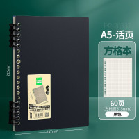 华杰活页本A5方格本PR-20337[黑色/10本装]