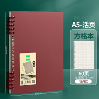 华杰活页本A5方格本PR-20337[牡丹红/10本装]
