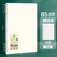 华杰活页本B5横线本PR-20322[奶白色/10本装]
