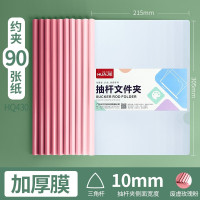 华杰渐变色抽杆夹HQ430[可夹90页]三角杆+加厚膜/废墟玫瑰粉[100个]