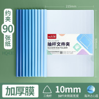 华杰渐变色抽杆夹HQ430[可夹90页]三角杆+加厚膜/海洋之心蓝[100个]