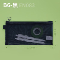 华杰B6笔袋/黑色[10个装]EN083