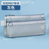 华杰网纱笔袋双层三角款[10个装]NW630灰色