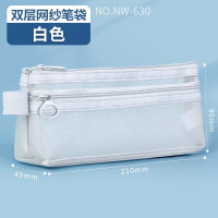 华杰网纱笔袋双层三角款[10个装]NW630白色