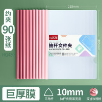 华杰渐变色抽杆夹HQ430[可夹90页]三角杆+巨厚膜/废墟玫瑰粉[100个]