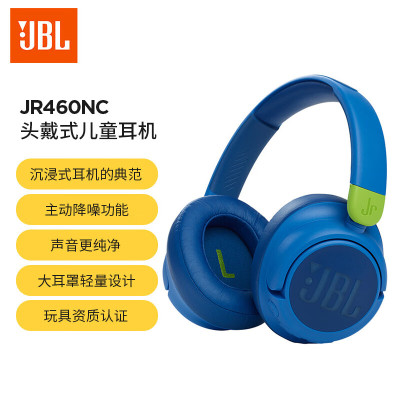 JBL JR460NC 头戴式降噪儿童蓝牙耳机 蓝