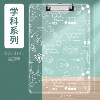 华杰书写板夹NW-0141高透明[化学图稿/10个装]