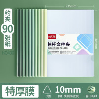 华杰渐变色抽杆夹HQ430[可夹90页]三角杆+特厚膜/废墟玫瑰粉[100个]