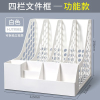 华杰桌面文件架四栏[白色/独立笔筒款]HJ78981