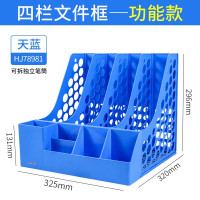 华杰桌面文件架四栏[蓝色/独立笔筒款]HJ78981