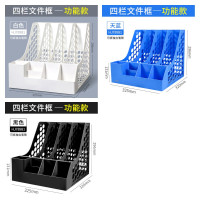 华杰桌面文件架四栏1白1蓝1黑组合装[独立笔筒款]HJ78981