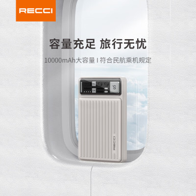 锐思(Recci)阿童木双线快充移动电源RPB-P40 浅月灰
