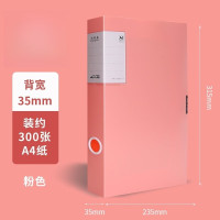华杰莫兰迪A4档案盒HJ9935粉色 10个装