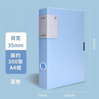 华杰莫兰迪A4档案盒HJ9935蓝色 10个装