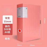 华杰莫兰迪A4档案盒HJ9955粉色 10个装
