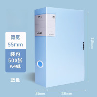 华杰莫兰迪A4档案盒HJ9955蓝色 10个装