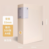 华杰莫兰迪A4档案盒HJ9955米白色 10个装