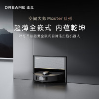 追觅(DREAME)扫地机器人空间大师Master Pro
