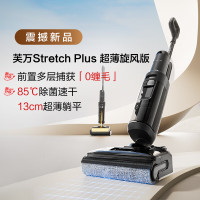 添可(TINECO)芙万Stretch Plus 超薄旋风版智能家用洗地机吸尘扫拖一体机FW12030ECN