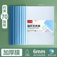 华杰渐变色抽杆夹HQ440[可夹70页]水滴杆+加厚膜/海洋之心蓝[100个]