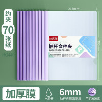 华杰渐变色抽杆夹HQ440[可夹70页]水滴杆+加厚膜/芋泥波波紫[100个]