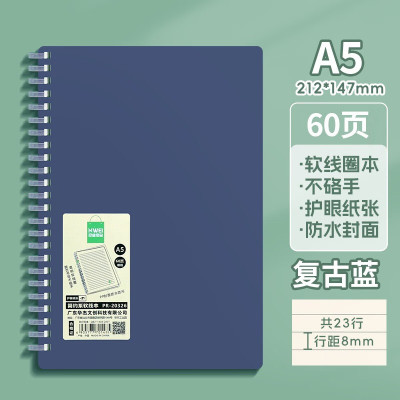 华杰简约软线圈本PR20326 A5复古蓝[10本装]