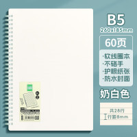 华杰简约软线圈本PR20325 B5奶白色[10本装]