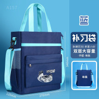 华杰大容量双层补习袋A157[双层两用款]蓝色
