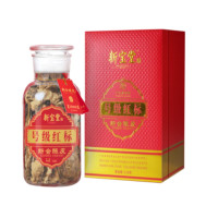 新宝堂 新会陈皮 十年号级红标 125g/盒
