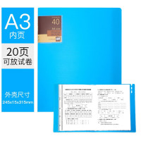 华杰A3试卷收纳册蓝色(10个装 20页对折款)XS40