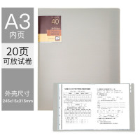 华杰A3试卷收纳册灰色(10个装 20页对折款)XS40