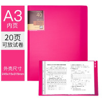 华杰A3试卷收纳册红色(10个装 20页对折款)XS40