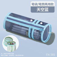华杰大容量网纱考试笔袋笔筒两用款EN-385[天空蓝]10个装