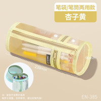 华杰大容量网纱考试笔袋笔筒两用款EN-385[杏子黄]10个装