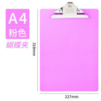 华杰抄写板夹A4粉色(10个装 蝴蝶夹)WB1104