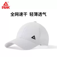 匹克(PEAK)速干运动帽YHZ4442白色