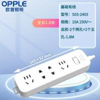 欧普照明 S03-2403 总控-2个两孔+2个五孔-1.8M 基础有线 插线板 10A 250V~