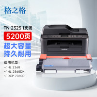 格之格TN2325粉盒适用兄弟打印机墨盒MFC7380硒鼓brother DCP7180 7080d 7480