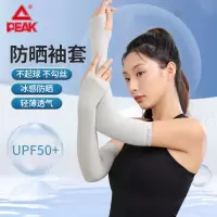 匹克(PEAK)套指冰丝袖套YH73212 灰色