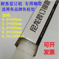 名凌装订机铆管尼龙热融塑料胶管5.8mm100根/盒