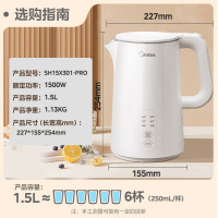 美的(Midea)电水壶热水壶316L不锈钢 家用电热水壶SH15X301-PRO