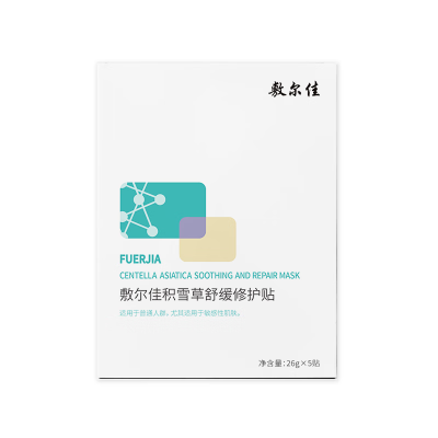 敷尔佳积雪草舒缓修护膜26g*5贴/盒 补水保湿维稳敏感泛红