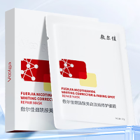 敷尔佳烟酰胺美白淡斑修护面膜26g*5片提亮肤色